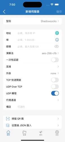 推特梯子哪个好用苹果android下载效果预览图